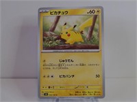 Pokemon Card Rare Japanese Pikachu 25/165