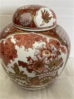 Broyhill Jar with Lid