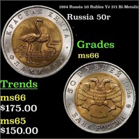 1994 Russia 50 Rubles Y# 371 Grades GEM+ Unc