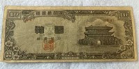 The Bank of Korea , 1 Bill, 10 Hwan