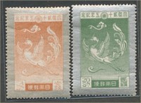 JAPAN #192 & #193 MINT VF NH