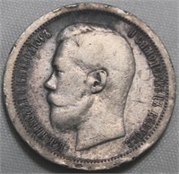 Russia 1896 50 Kopeks