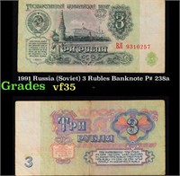 1991 Russia (Soviet) 3 Rubles Banknote P# 238a vf+