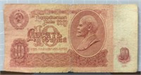 1961 Russian bank note