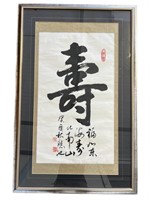 Large Framed Chinese Painted Scroll