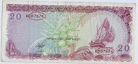 MALDIVES ISLAND 20 RUFIYAA 1987 Fancy SN VF.MD1Z