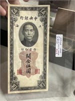 1930 CHINA 5 CUSTOMS GOLD UNIT CURRENCY NOTE
