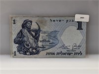 Israel 1 Lira