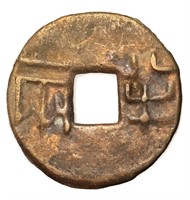 175-119 BC Western Han Dynasty Banliang H 7.16