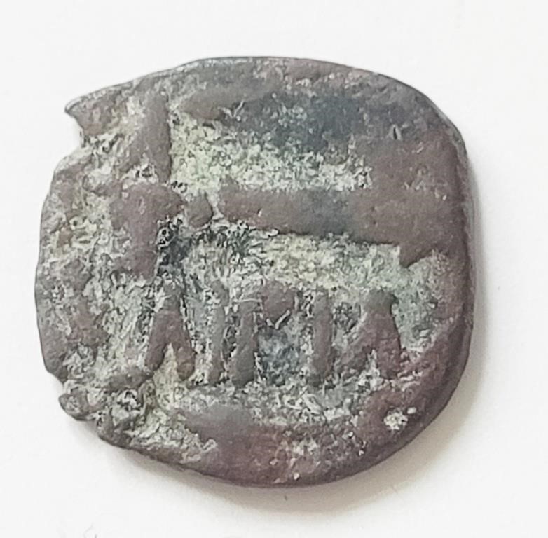 Islamic Caliphate 8th-13th Century AD Fals  coin