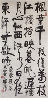 Chinese Calligraphy on Paper Signed w/ Red Seals