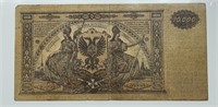 1919 Russia Civil War Issue 10,000 Roubles