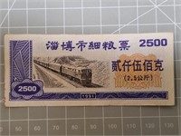 1991 foreign banknote