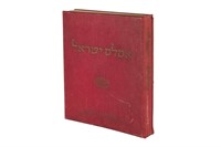 AN EARLY ATLAS BOOK OF ISRAEL