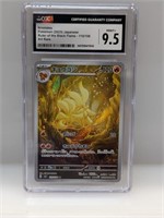 2023 Pokemon JPN Ninetales Art Rare #110 CGC 9.5