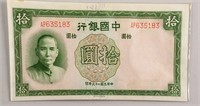 1937 China Republic 10 Yuan Banknote
