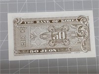 1962 Korean banknote