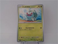 Pokemon Card Rare Japanese Bulbasaur