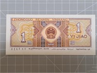 Foreign banknote