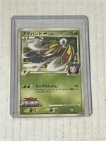 Pokemon Beautifly 003/02 Lv40 Nintendo