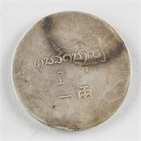 1943-1944 French Indochina 1 Tael Coin KM-A3