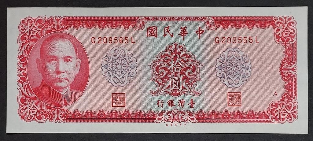 China  10 Yuan note