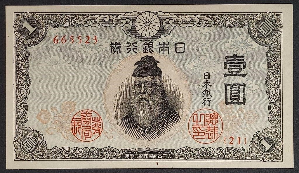 Vintage  Japan 1 Yen note