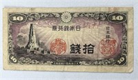 1944 Japan 10 Sen Note, Miyazaki