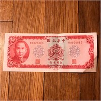1969 Tawain 10 Yuan Banknote