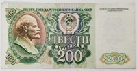 Russia 1992 (Post USSR), LENIN 200 Rubles bill