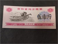 Foreign Banknote