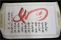 Shen Fan, Chinese Ink Color Calligraphy Painting