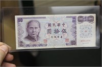 China 50 Yuan Note