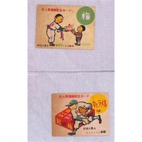 (2) 1950's Japanese Baseball Cards