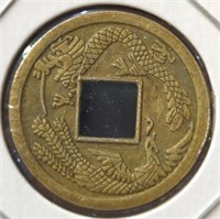 Brass Chinese coin