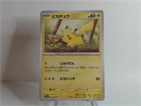 Pokemon Card Rare Japanese Pikachu 25/165