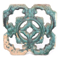 Chinese "Openwork" Celadon Glaze Tile, Qing Dynast