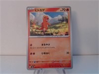 Pokemon Card Rare Japanese Charmander 4/165