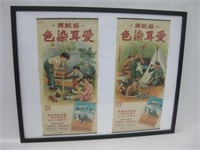 2 Vintage China Camel Toy Co. Advertising Scrolls
