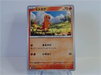 Pokemon Card Rare Japanese Charmander 4/165