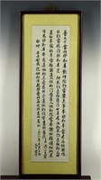 Vintage Chinese ink framed scroll