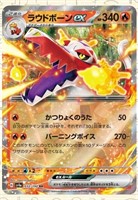 Pokemon TCG Japanese NM Skeledirge ex 032/190 RR s