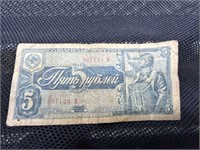 1938 USSR 5 Rubles Bank Note