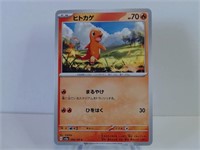 Pokemon Card Rare Japanese Charmander 4/165