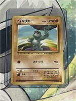 Pokemon Machop #066