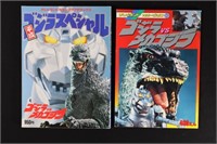 Japanese Godzilla books