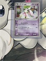 Pokemon Gardevoir EX 028/053