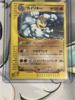 Pokemon Machamp 053/088 1St Edition