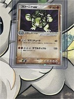 Pokemon Golem EX 048/080 Holo