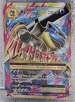 2016 Pokemon  MBlastoise Ex